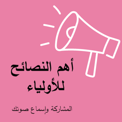 Arabic thumb.jpg
