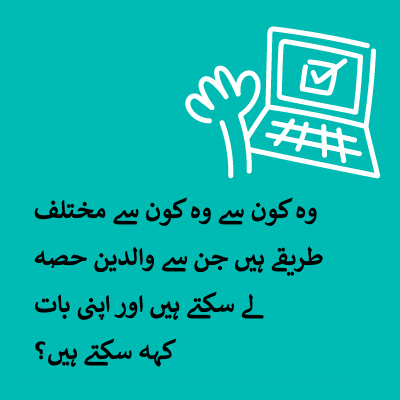 Urdu Thumb.jpg